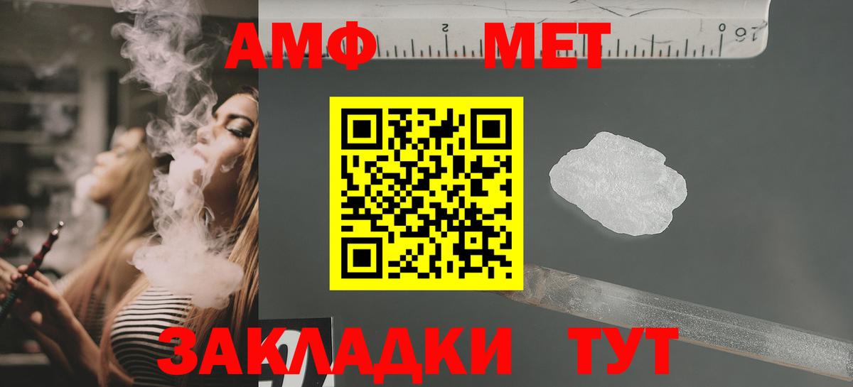 Людиново  Amphetamine 97%  АМФЕТАМИН  Вход с VPN 