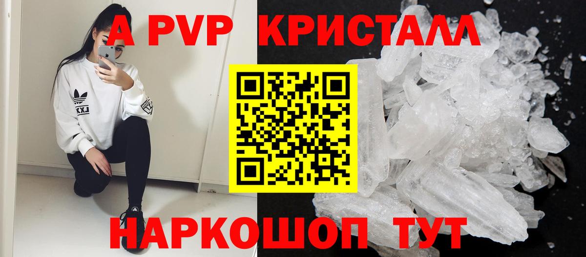Alpha-PVP мука  А ПВП кристаллы  Вход с VPN  где купить наркоту  Людиново 