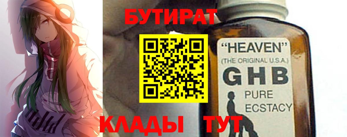 Бутират оксана Людиново