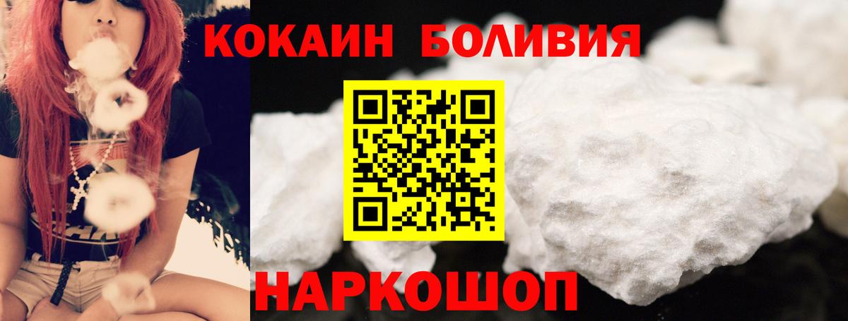 Cocaine Колумбийский Людиново