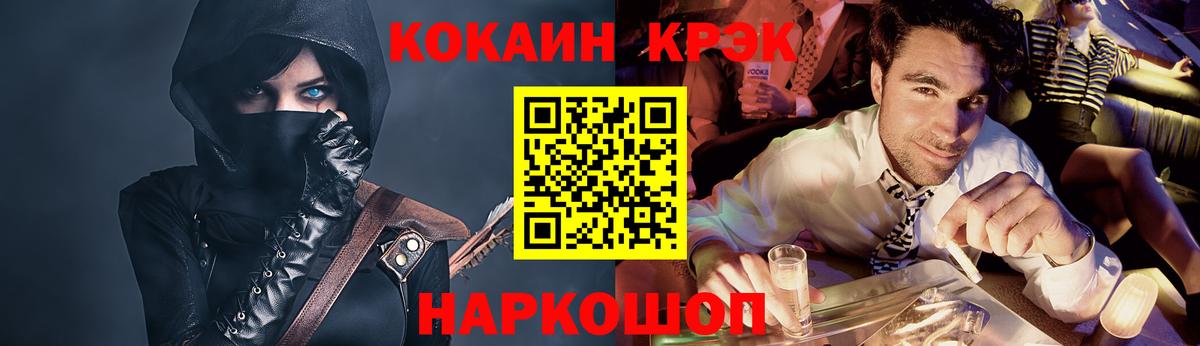 Cocaine Эквадор  Вход с VPN  COCAIN Колумбийский  Людиново 