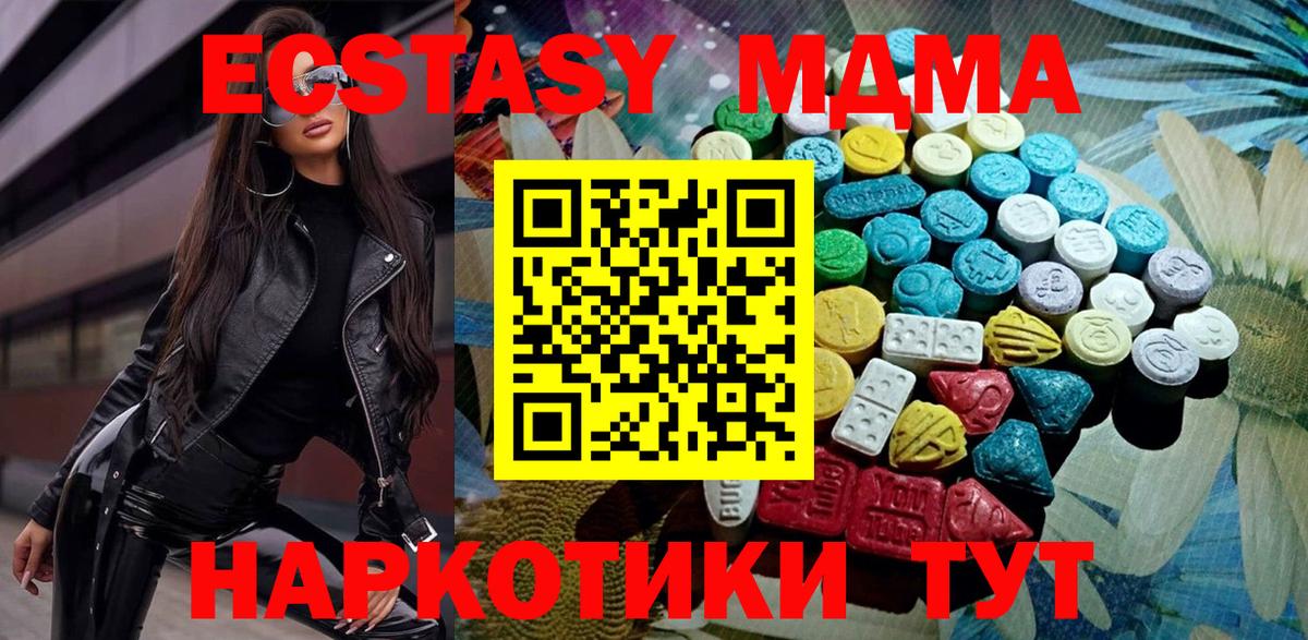 Ecstasy  Ecstasy круглые  Вход с VPN  Людиново 