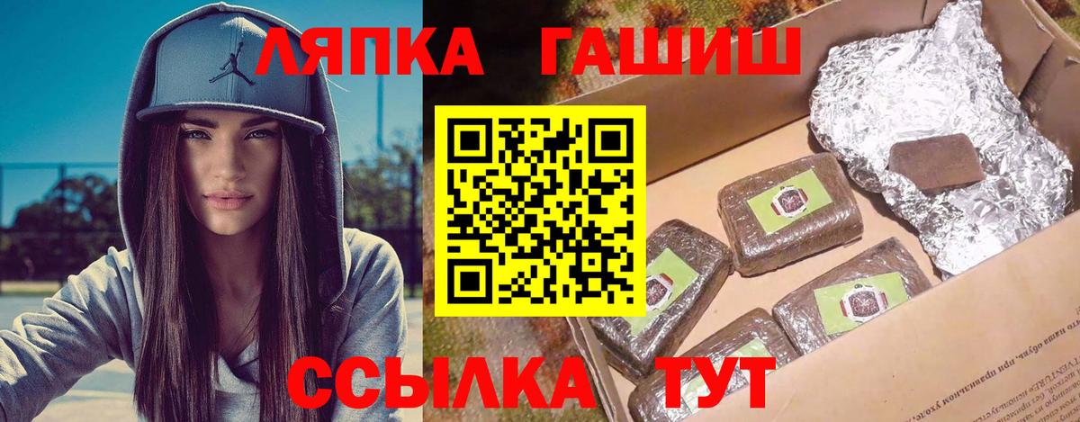 ГАШИШ хэш  Гашиш VHQ  Вход с VPN  Гашиш  Людиново 