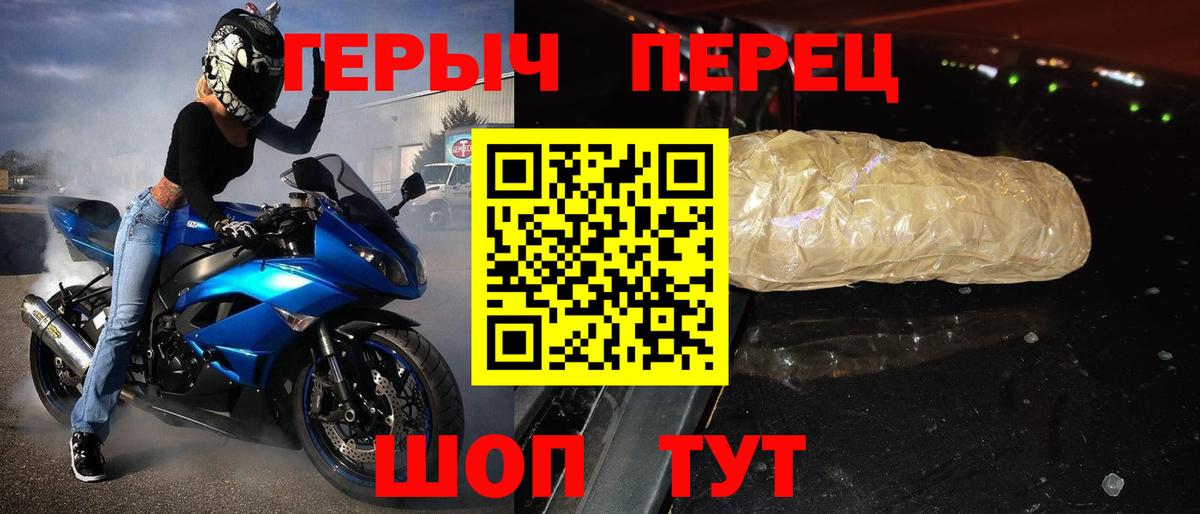 Героин гречка Людиново