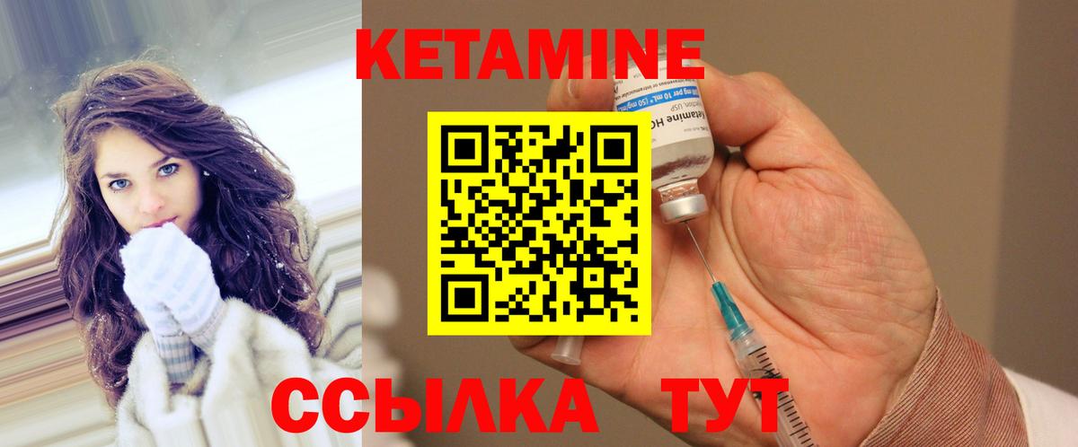 Кетамин ketamine Людиново
