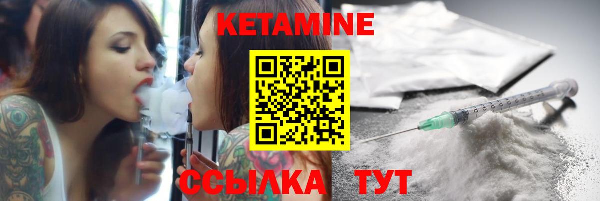 Людиново  Кетамин ketamine  Вход с VPN  КЕТАМИН ketamine 