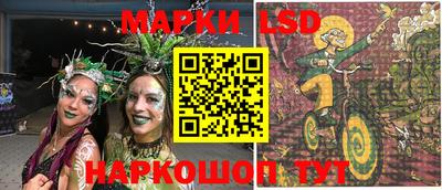 марки lsd Камышлов