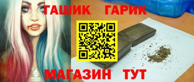 гашиш Канаш