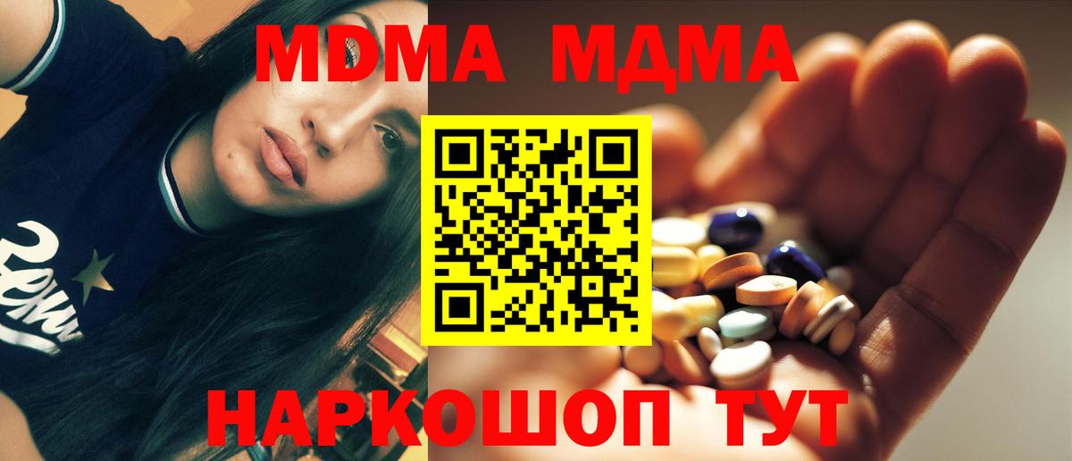 МДМА VHQ  MDMA  MDMA Molly  Людиново  Вход с VPN 