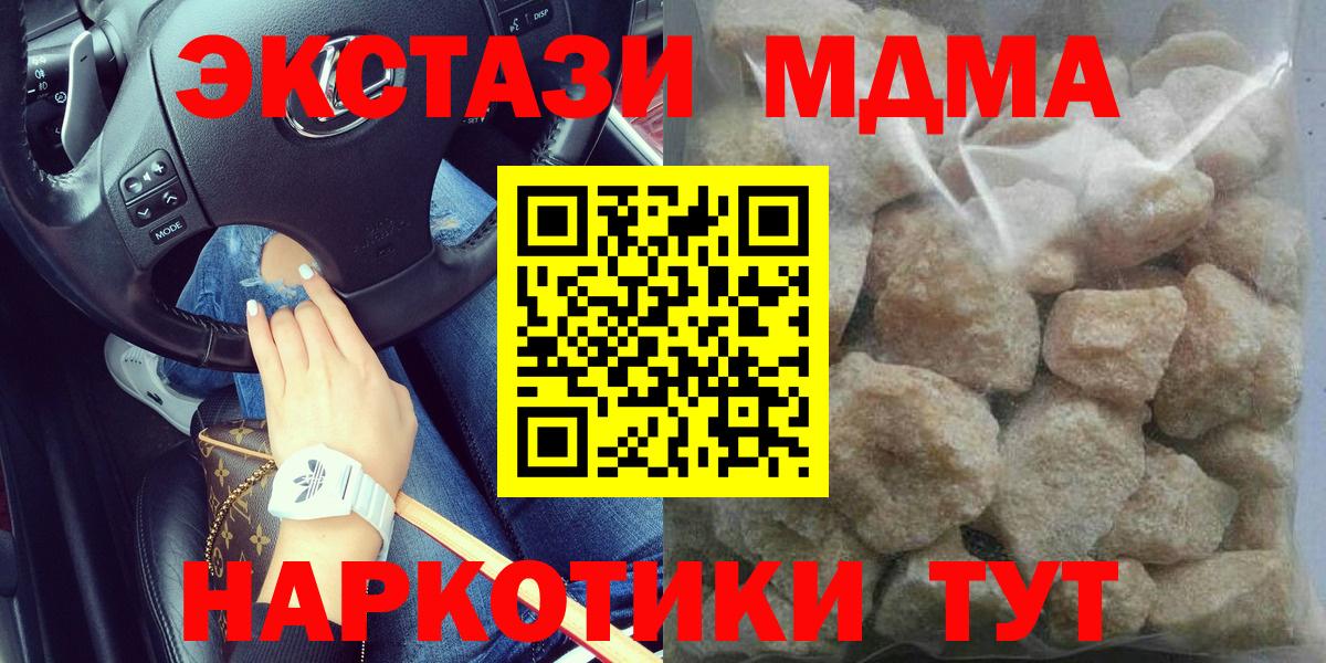 Людиново  А ПВП СОЛЬ кристаллы  COCAIN  Меф   ГАШИШ  МДМА  ГАШ  ЭКСТАЗИ  Вход с VPN  Марихуана 