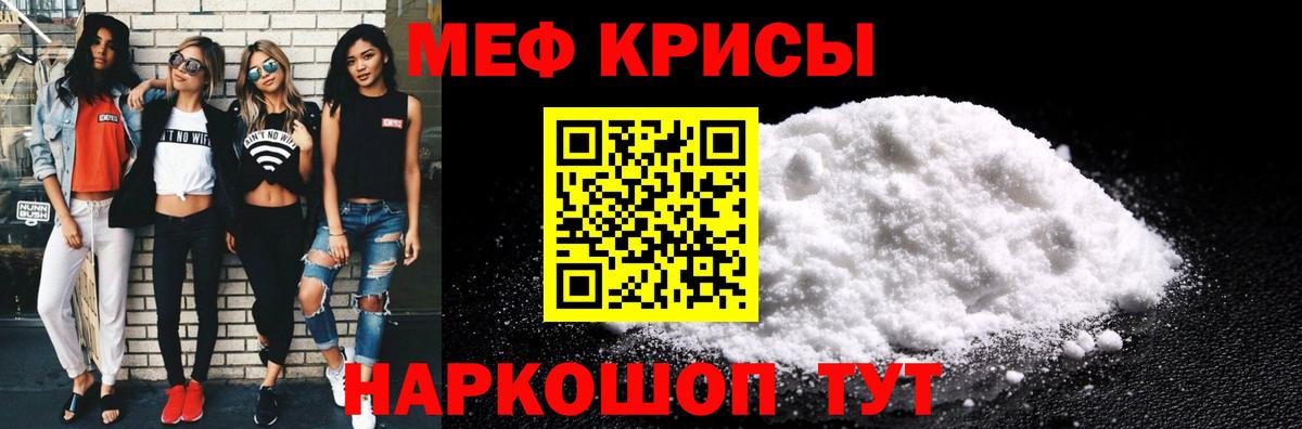 Мефедрон мука Людиново