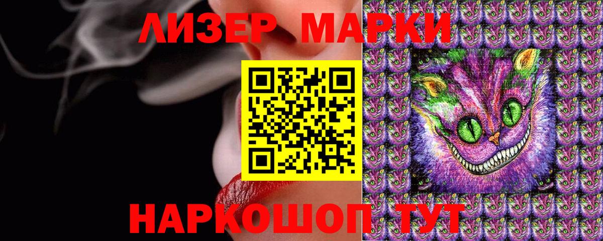 Марки N-bome 1500мкг  Марки N-bome 1500мкг  Людиново  Вход с VPN 